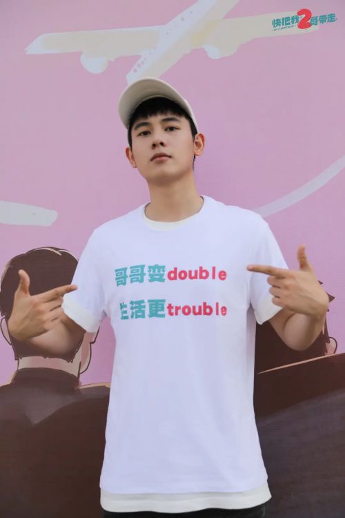 2哥来了怎么办