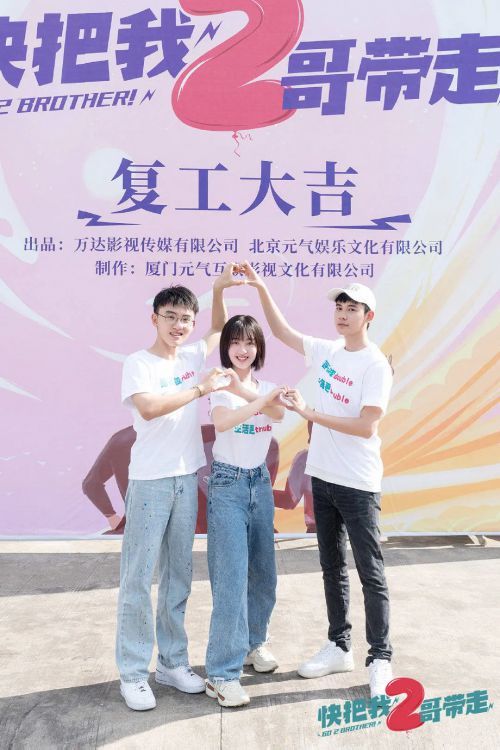 2哥来了怎么办