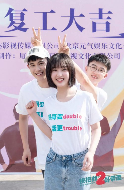 2哥来了怎么办