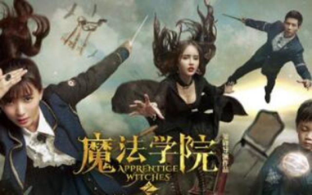 《魔法学院之见习女巫》完整版