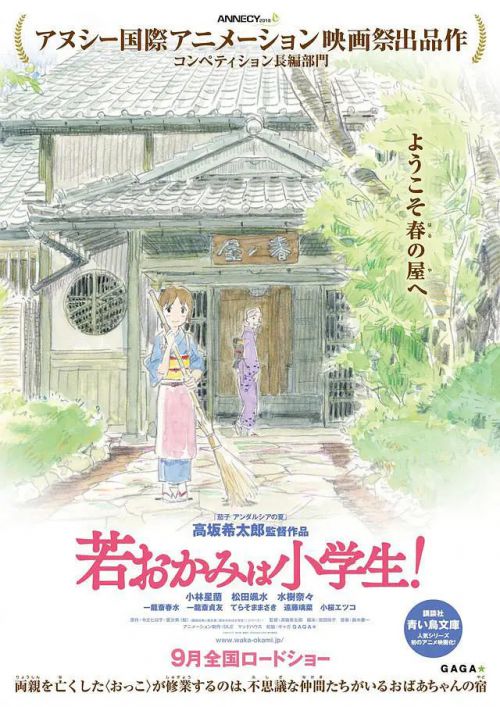 温泉屋的小老板娘 