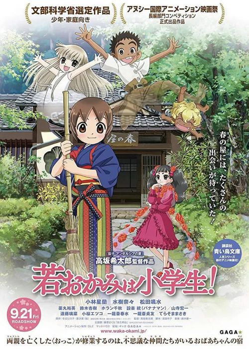 温泉屋的小老板娘 