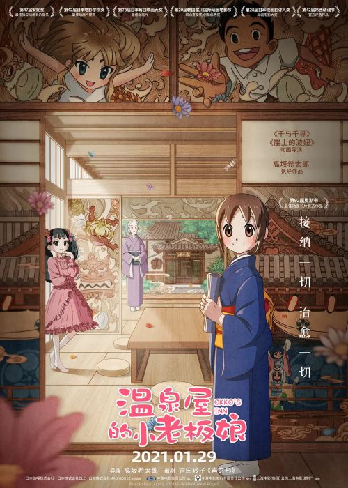 温泉屋的小老板娘 