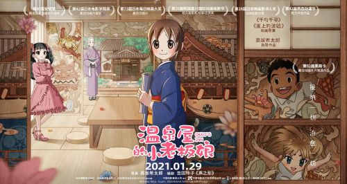 温泉屋的小老板娘 