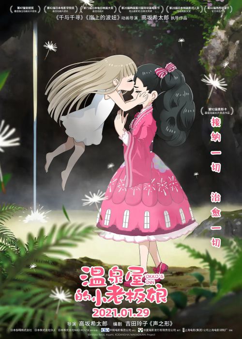 温泉屋的小老板娘 