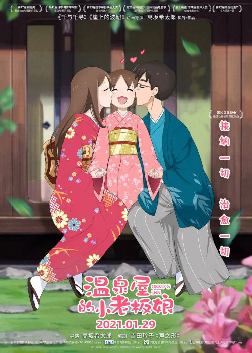温泉屋的小老板娘 