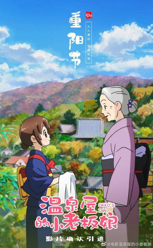 温泉屋的小老板娘 