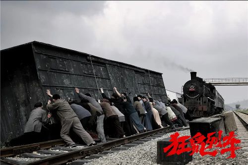 狂鼠列车