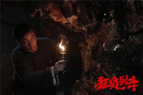 狂鼠列车