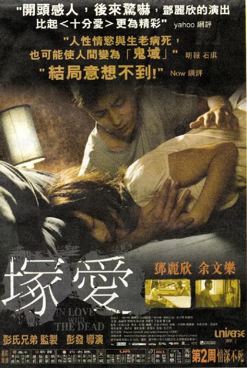 错爱 塚愛