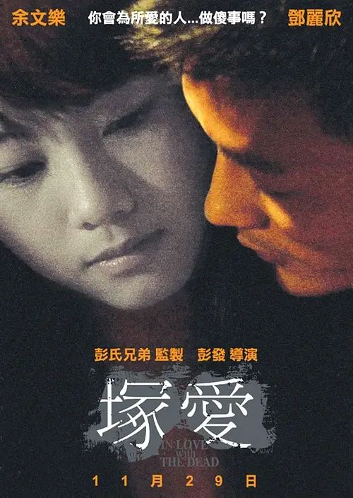 错爱 塚愛