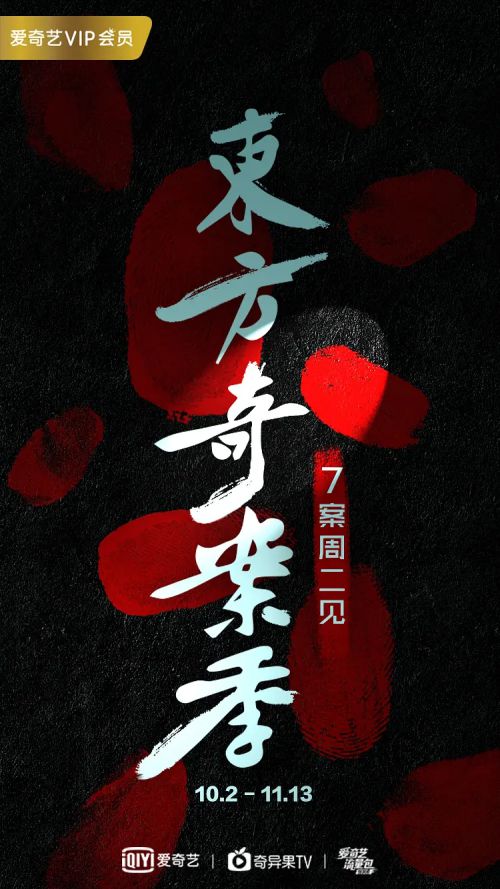 狄仁杰之异虫谜案