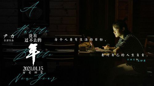 没有过不去的年