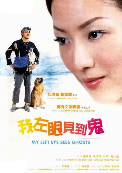我左眼见到鬼