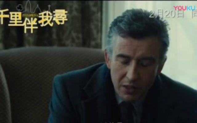 《菲洛梅娜》 香港预告片(中文字幕)
