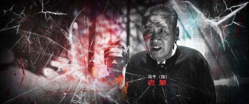 生死下一秒