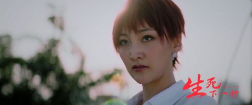 生死下一秒
