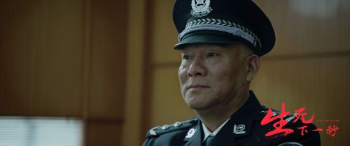 生死下一秒