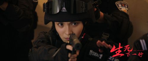 生死下一秒
