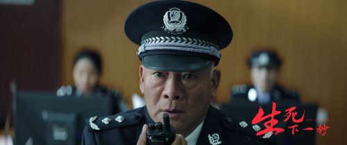 生死下一秒