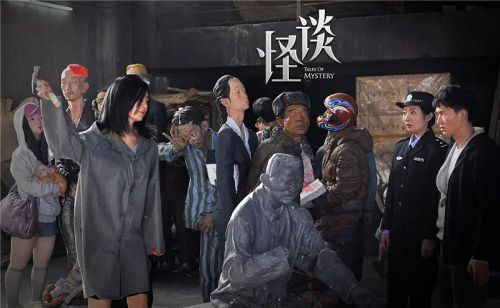 怪谈