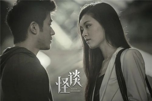 怪谈