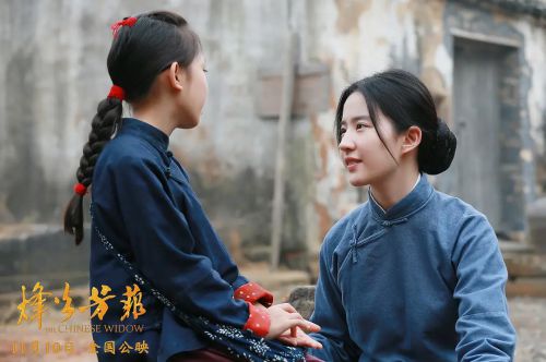 烽火芳菲