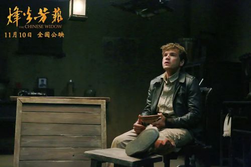 烽火芳菲