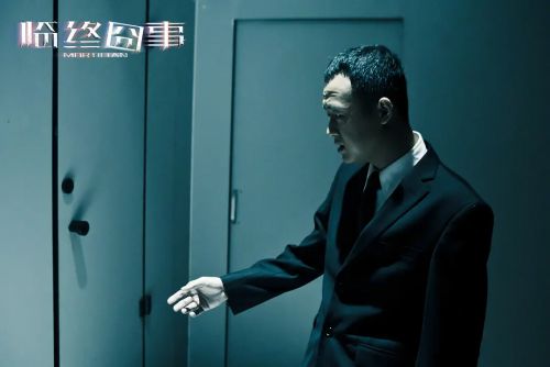 临终囧事