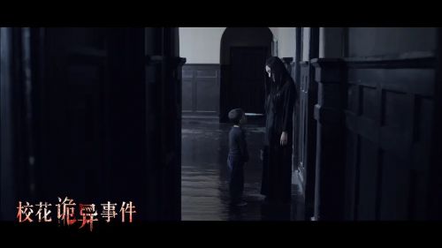 校花诡异事件