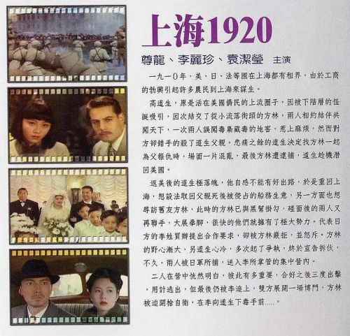 上海1920