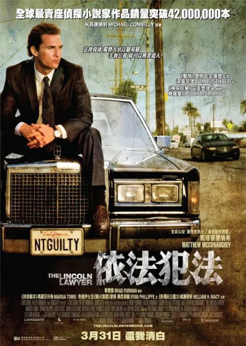 林肯律师