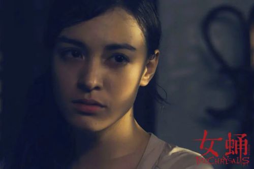 女蛹