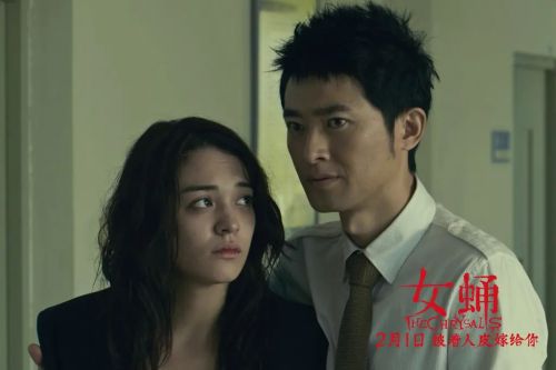 女蛹