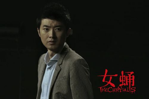 女蛹