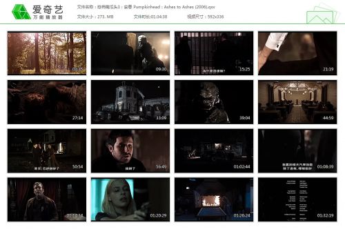 南瓜恶灵3：安息
