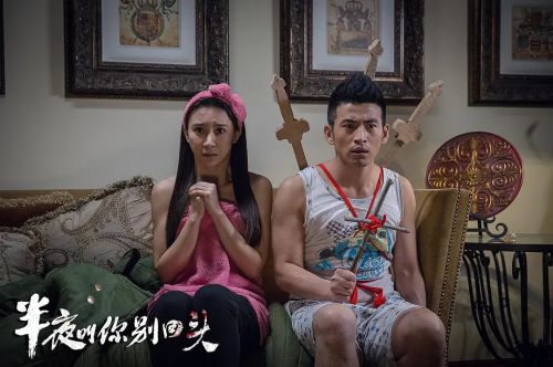 半夜叫你别回头