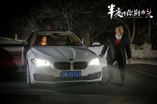 半夜叫你别回头