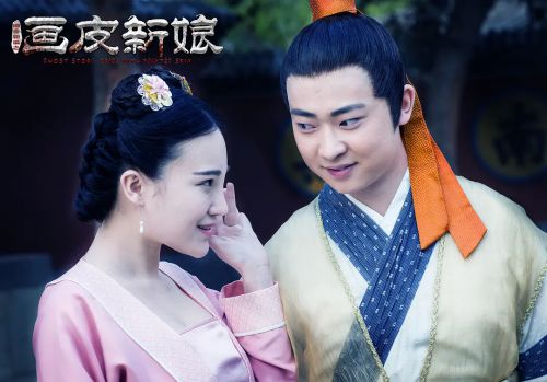 聊斋新编之画皮新娘