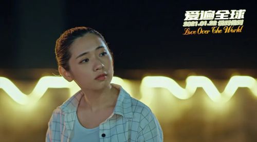 爱遍全球