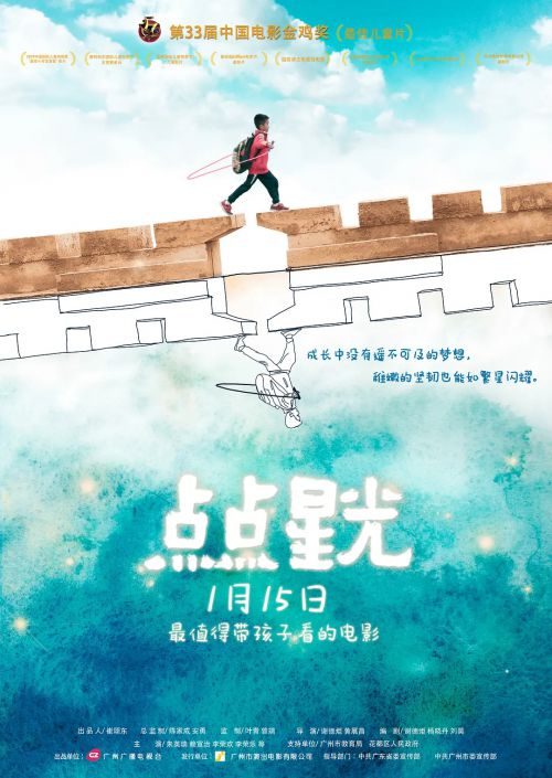 点点星光