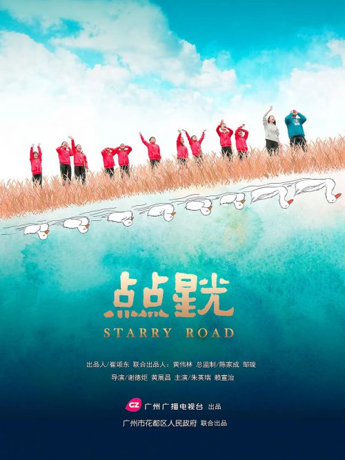 点点星光