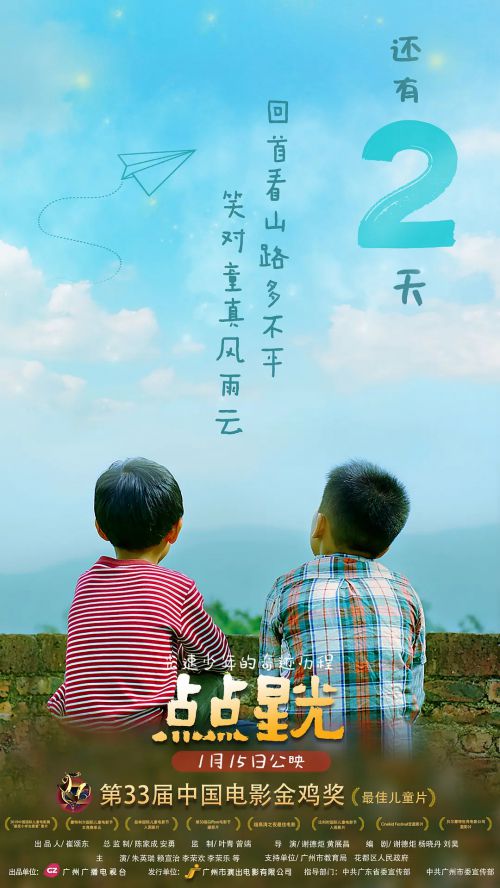 点点星光