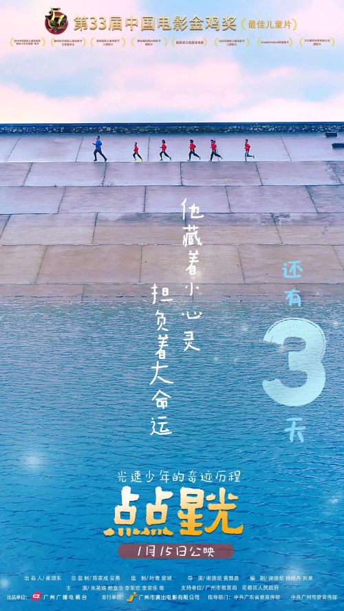 点点星光