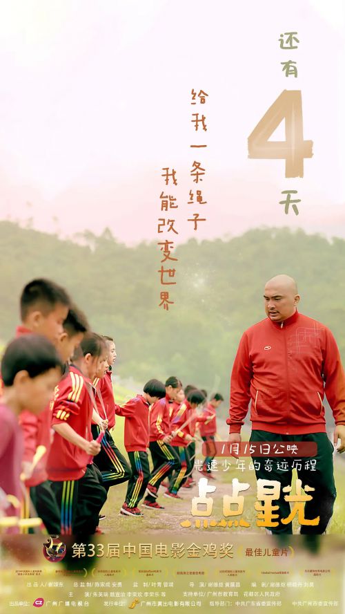 点点星光