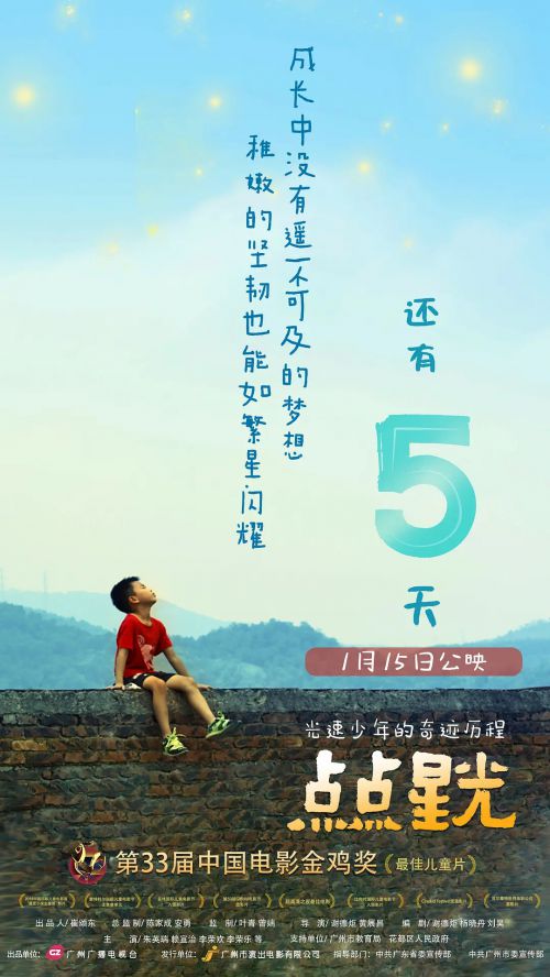 点点星光