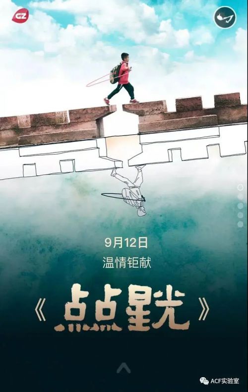 点点星光