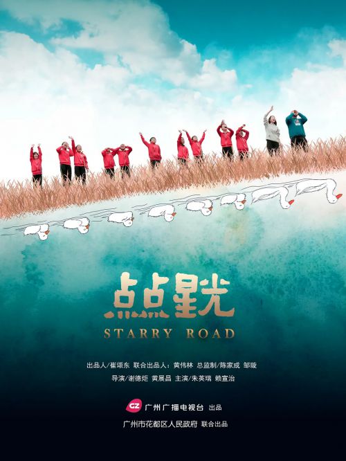 点点星光