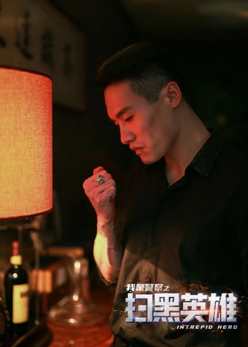 扫黑英雄