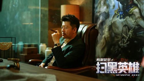扫黑英雄